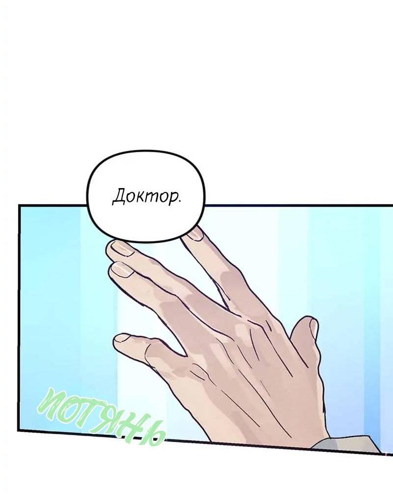 Манга Кодовое имя: Туман - Глава 36 Страница 16