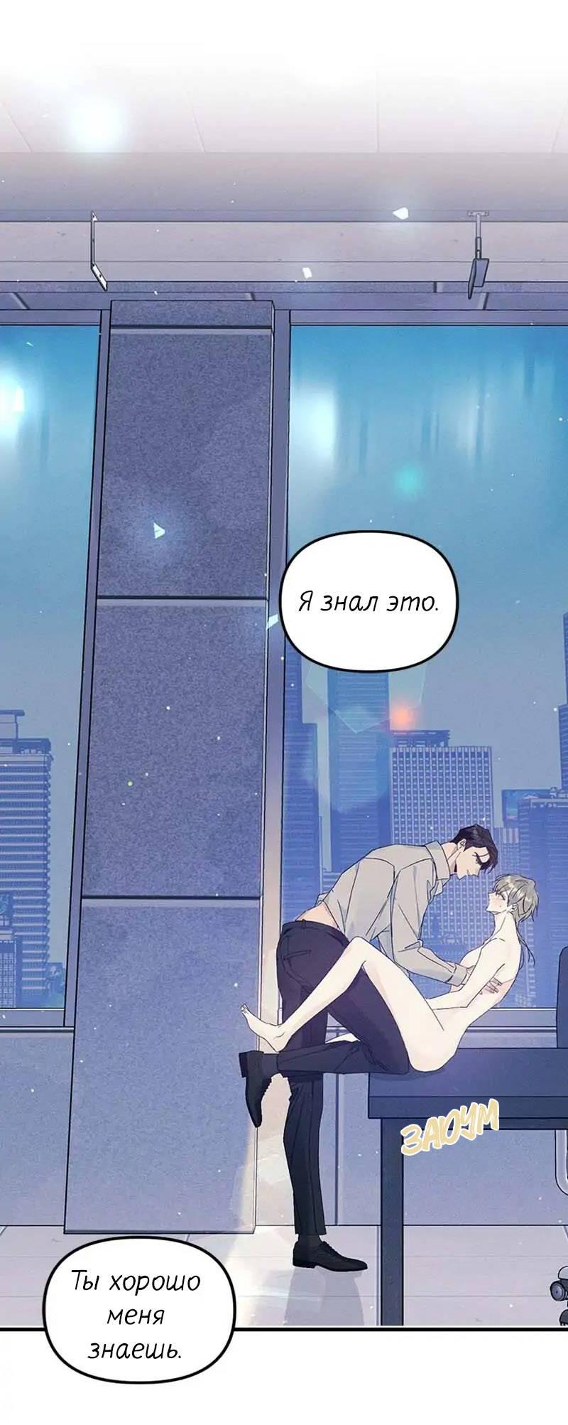 Манга Кодовое имя: Туман - Глава 36 Страница 45