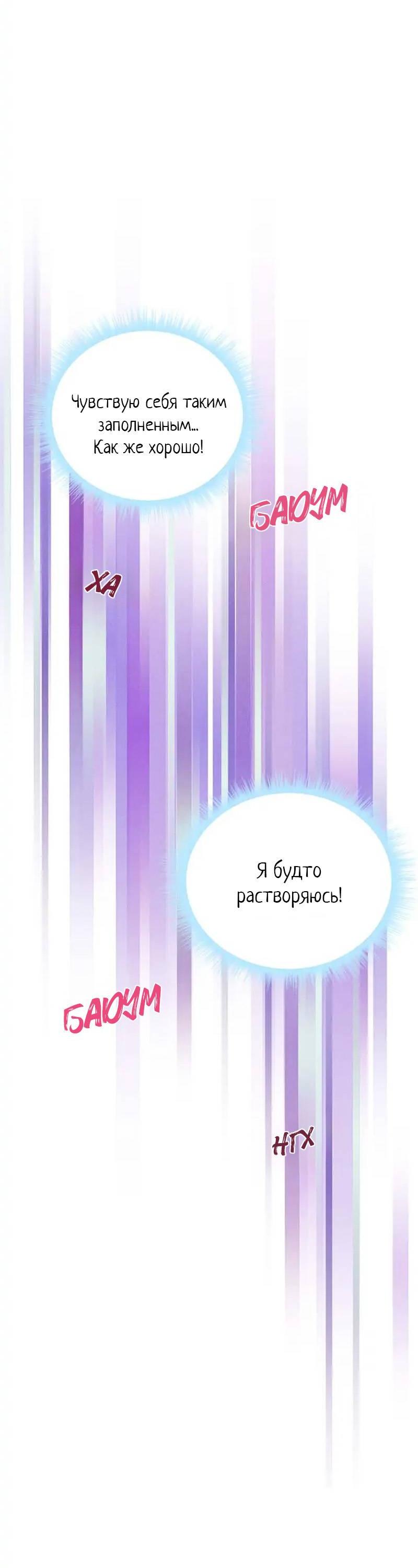 Манга Кодовое имя: Туман - Глава 36 Страница 33