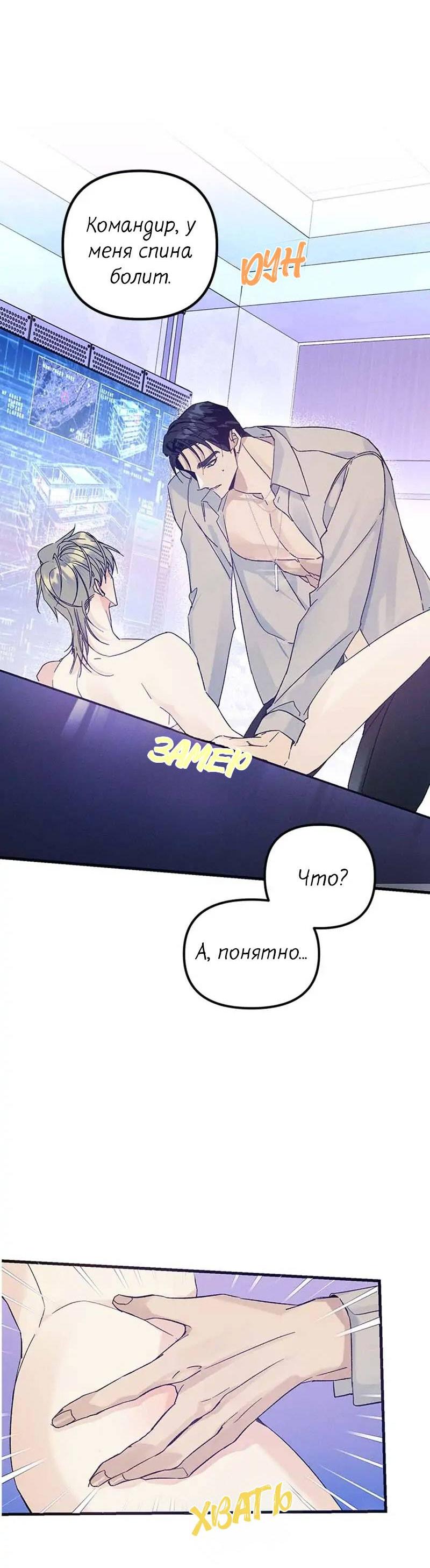 Манга Кодовое имя: Туман - Глава 36 Страница 5