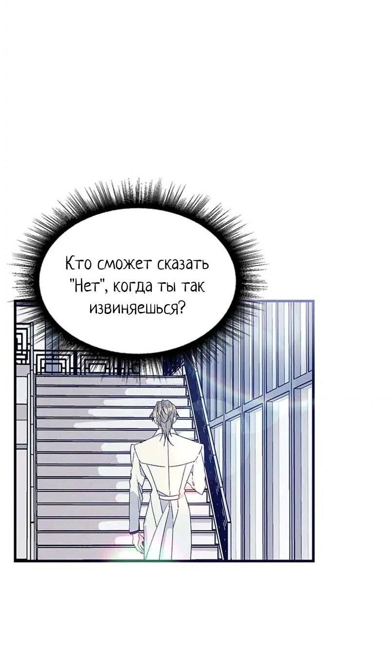 Манга Кодовое имя: Туман - Глава 37 Страница 16