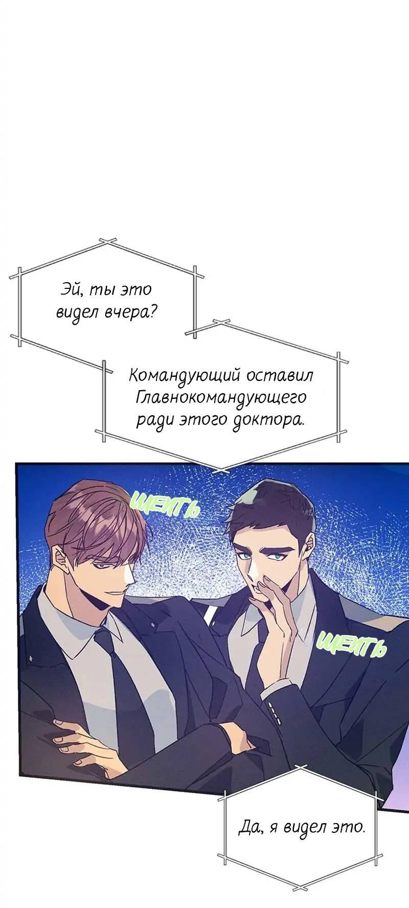 Манга Кодовое имя: Туман - Глава 37 Страница 5