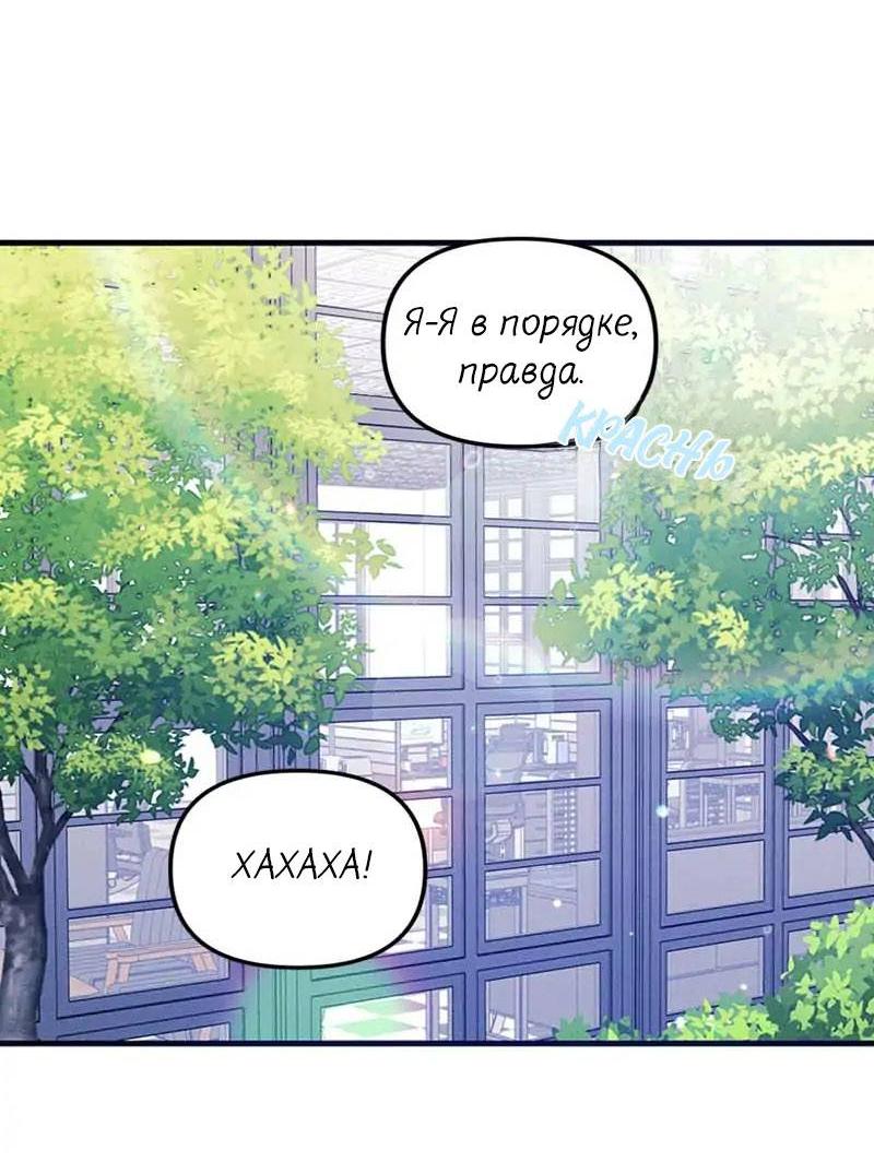 Манга Кодовое имя: Туман - Глава 37 Страница 36
