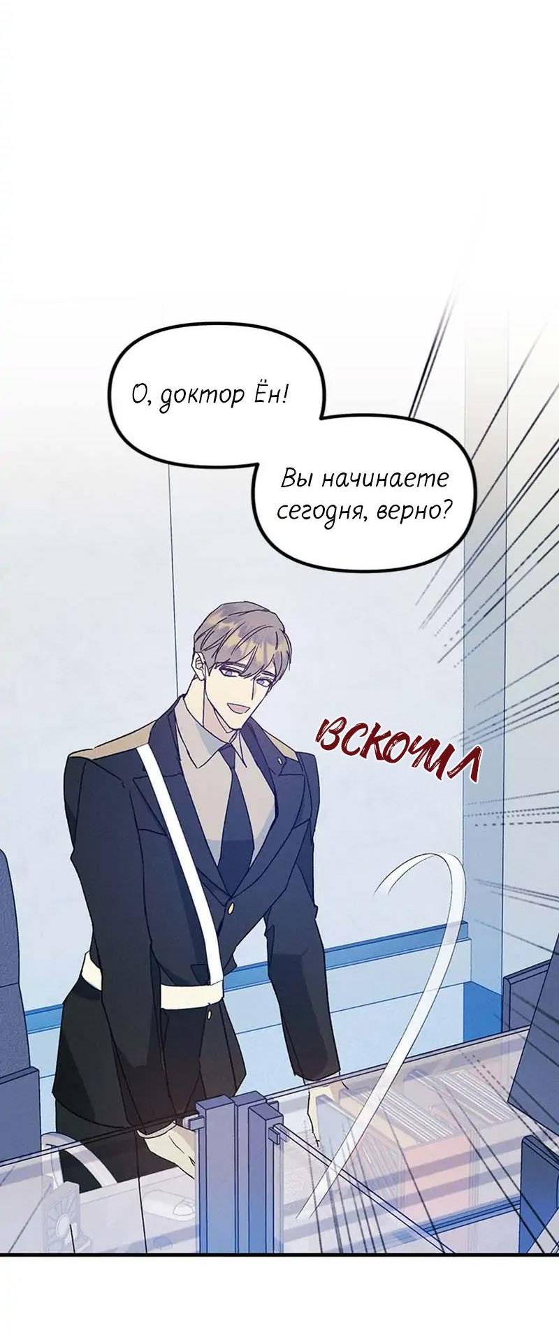 Манга Кодовое имя: Туман - Глава 38 Страница 8