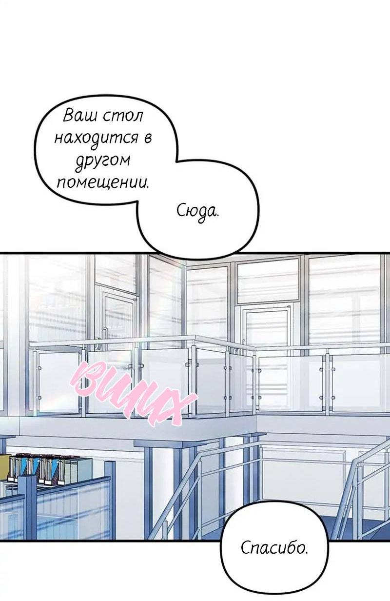 Манга Кодовое имя: Туман - Глава 38 Страница 11