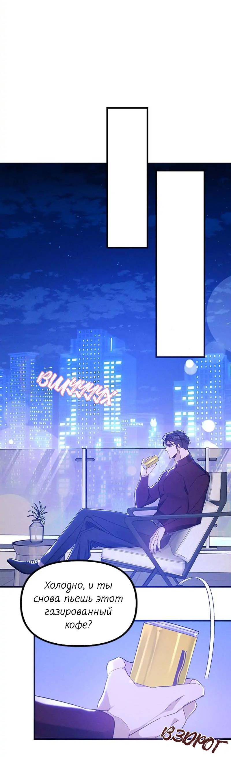 Манга Кодовое имя: Туман - Глава 40 Страница 40