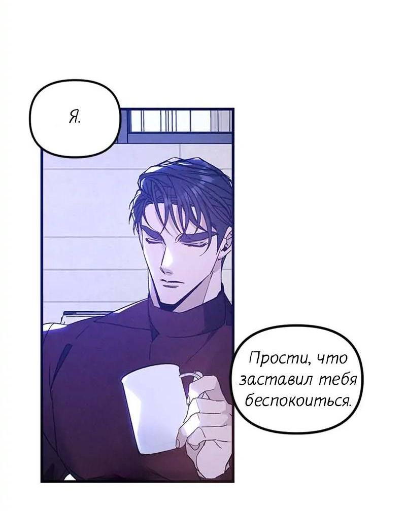 Манга Кодовое имя: Туман - Глава 40 Страница 42