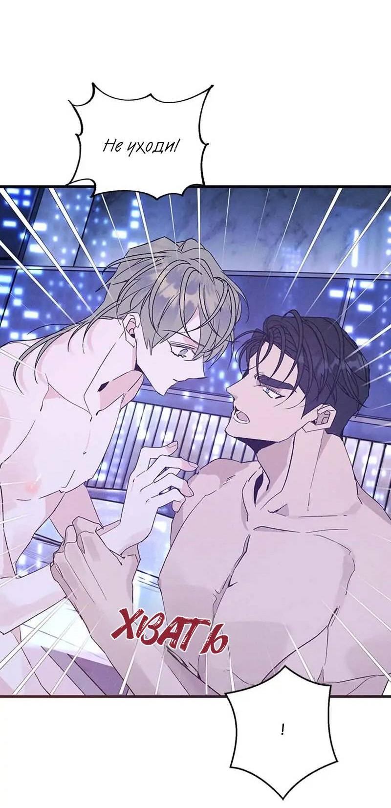 Манга Кодовое имя: Туман - Глава 40 Страница 24