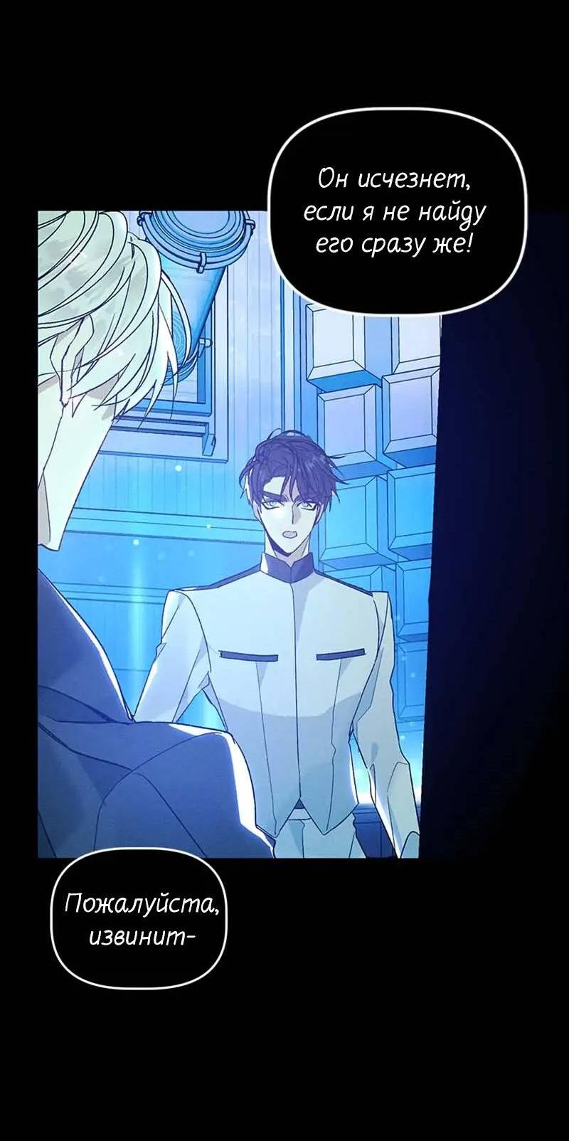 Манга Кодовое имя: Туман - Глава 40 Страница 15