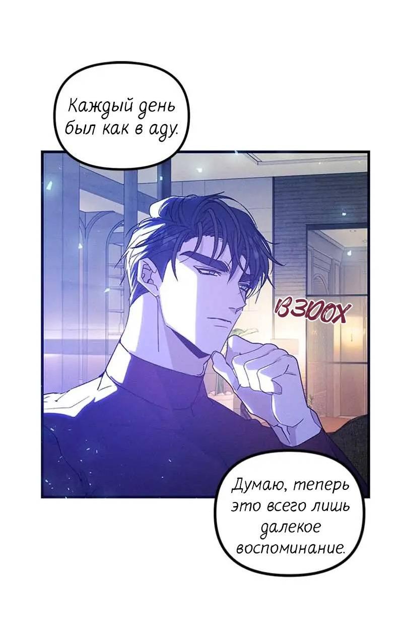 Манга Кодовое имя: Туман - Глава 40 Страница 49
