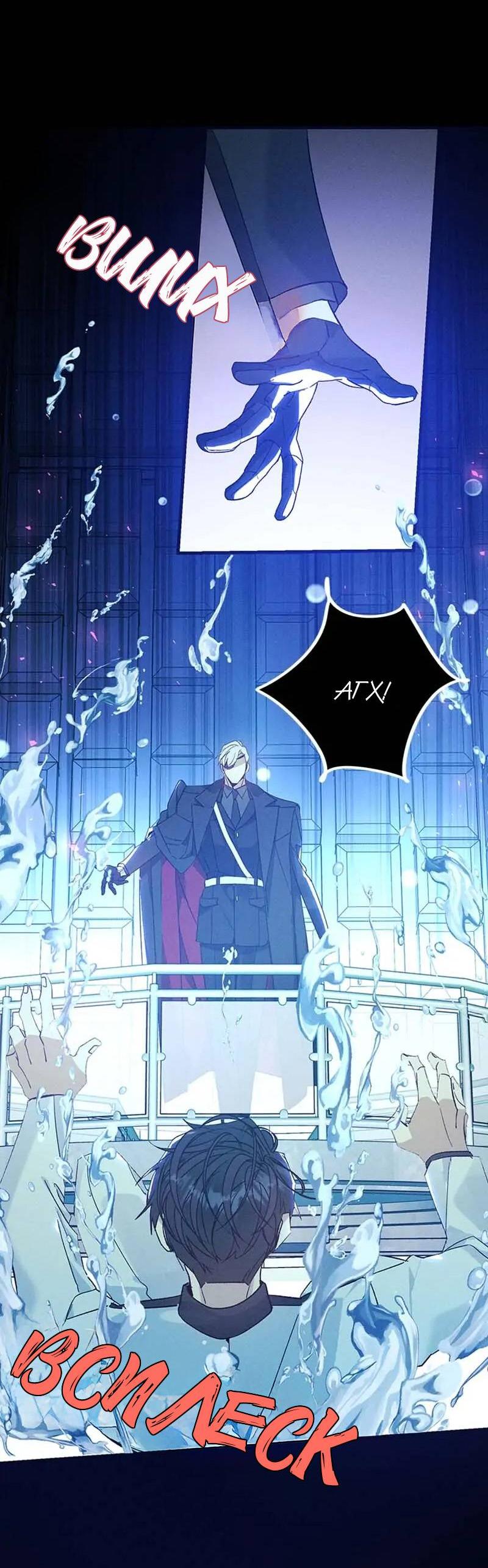 Манга Кодовое имя: Туман - Глава 40 Страница 16