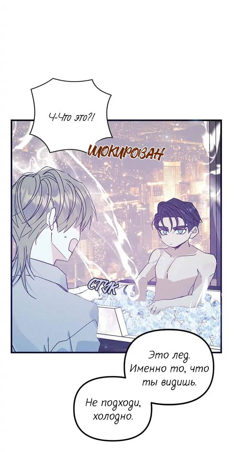 Манга Кодовое имя: Туман - Глава 40 Страница 36