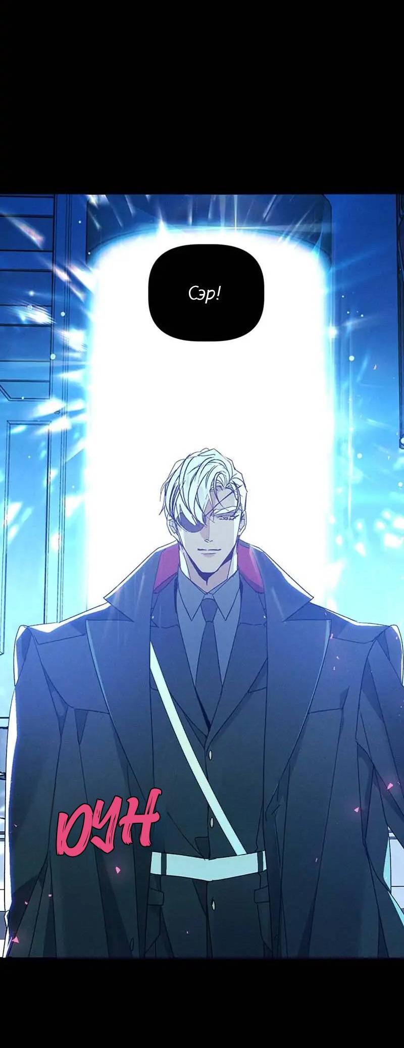 Манга Кодовое имя: Туман - Глава 40 Страница 14