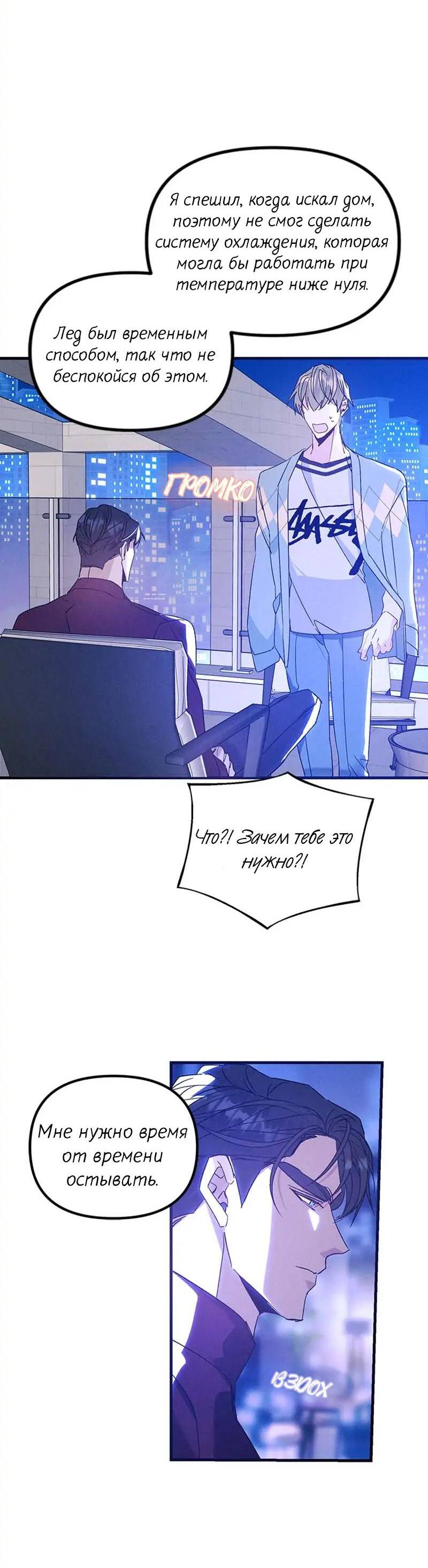 Манга Кодовое имя: Туман - Глава 40 Страница 43