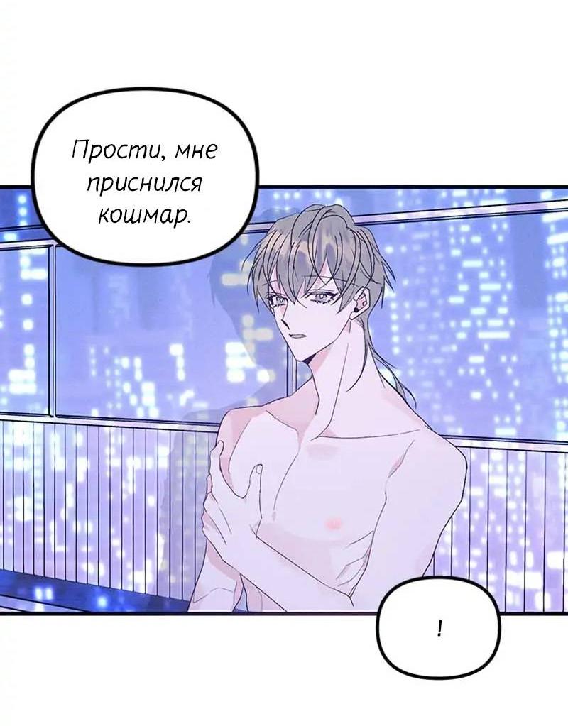 Манга Кодовое имя: Туман - Глава 40 Страница 27