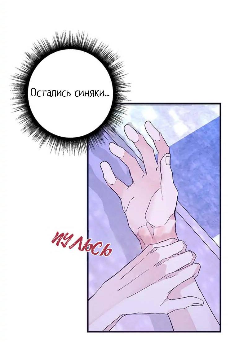 Манга Кодовое имя: Туман - Глава 40 Страница 26