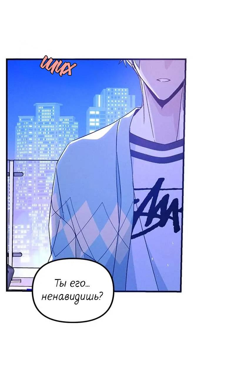 Манга Кодовое имя: Туман - Глава 40 Страница 52