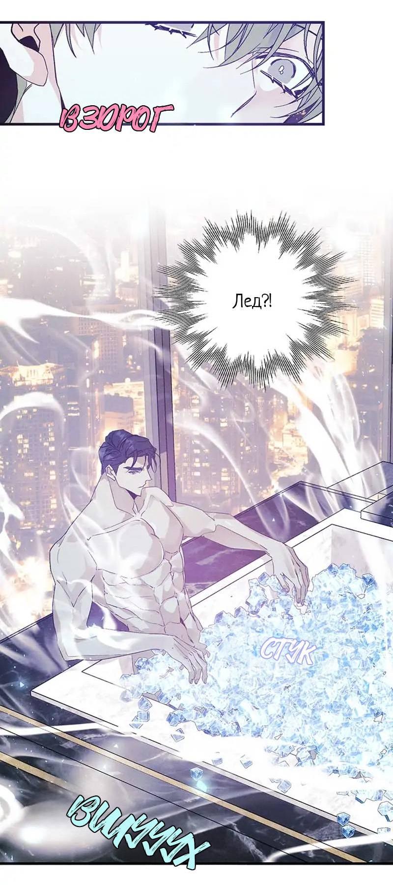 Манга Кодовое имя: Туман - Глава 40 Страница 35