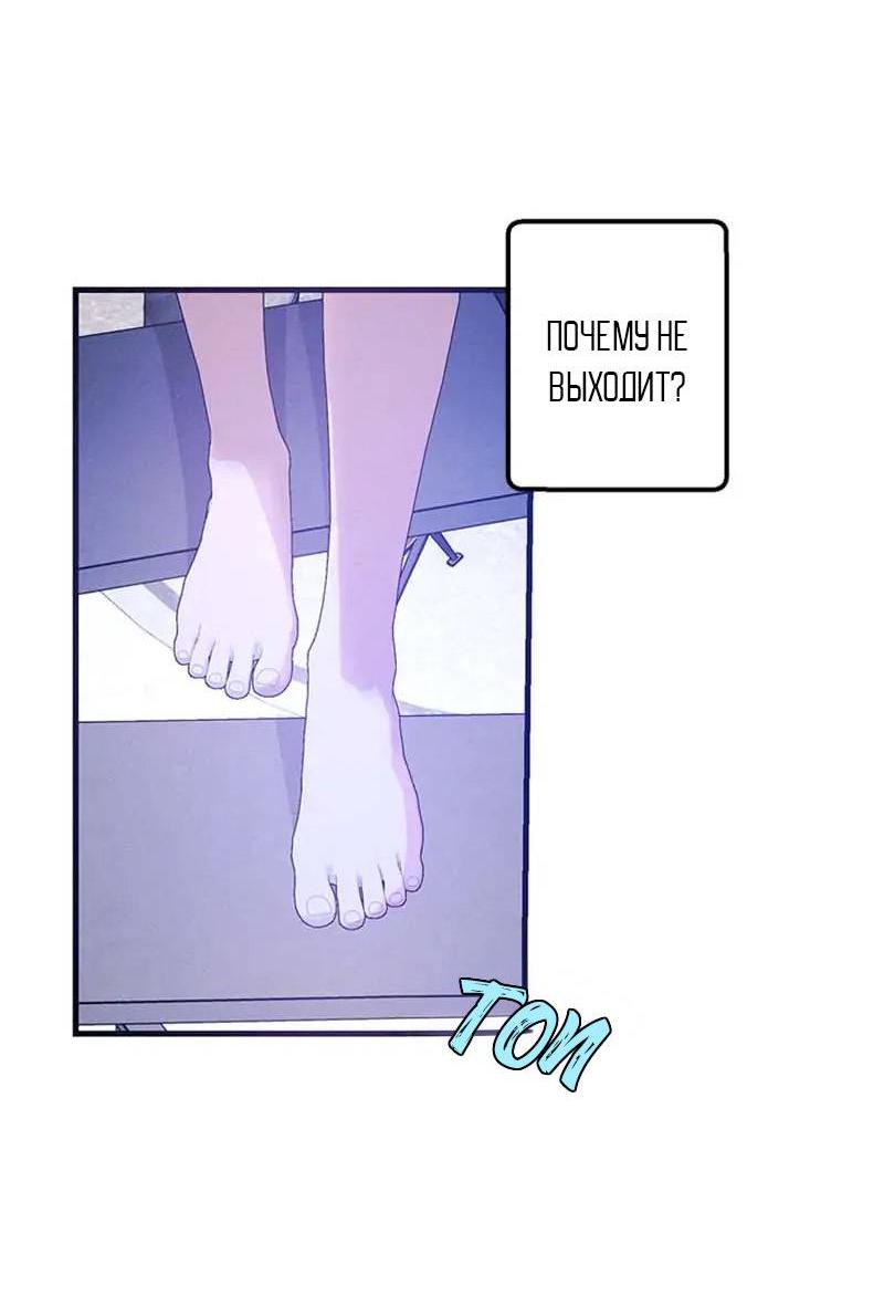 Манга Кодовое имя: Туман - Глава 40 Страница 32