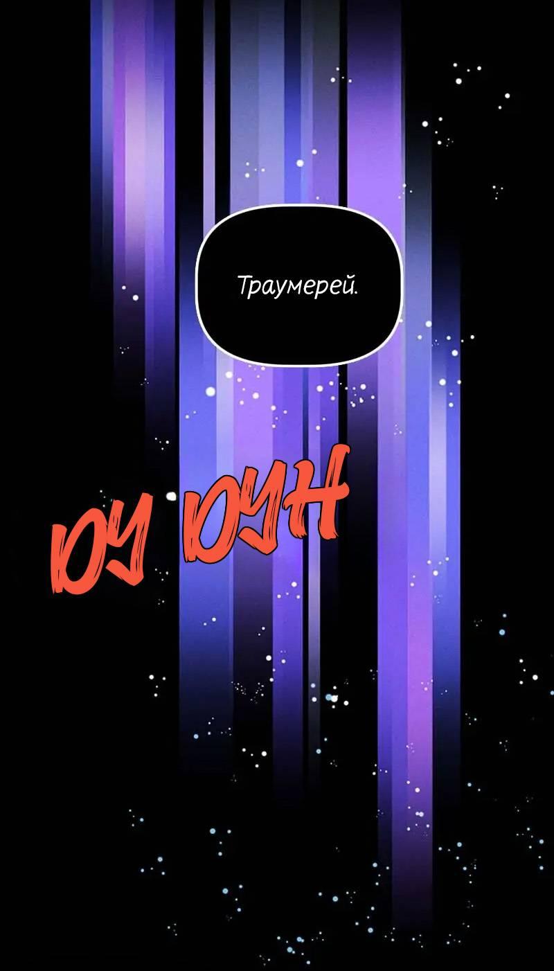 Манга Кодовое имя: Туман - Глава 40 Страница 19