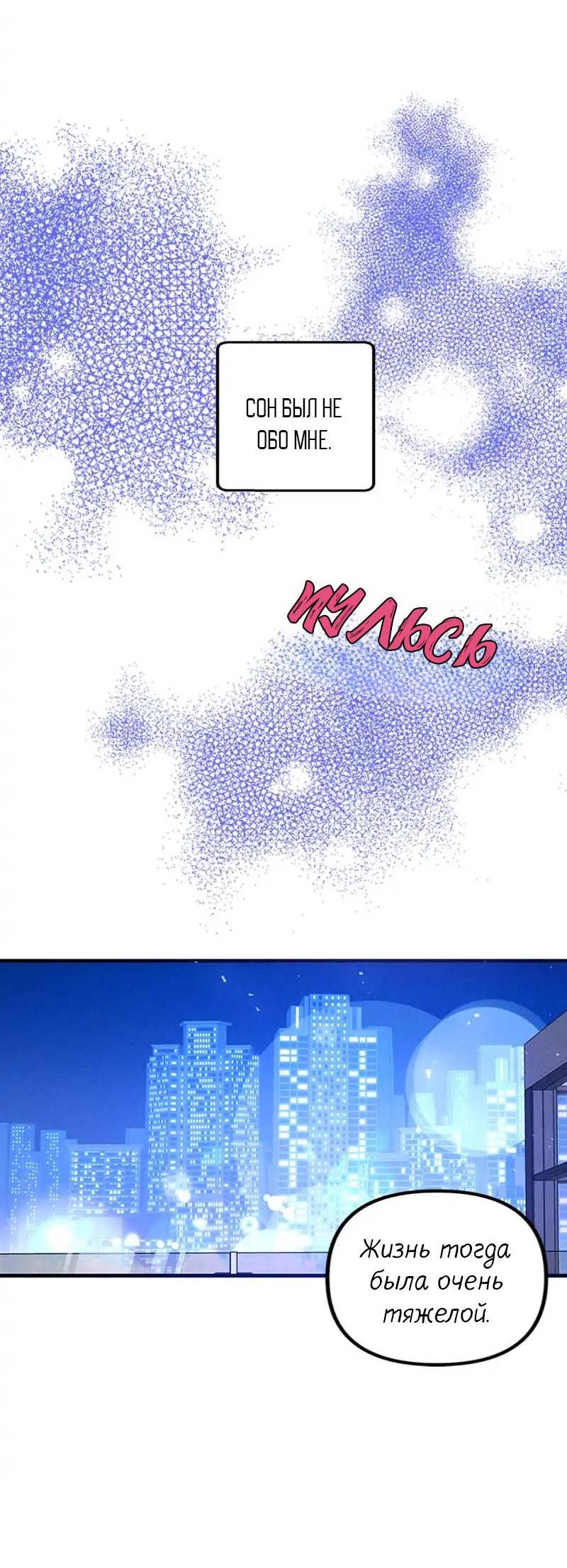 Манга Кодовое имя: Туман - Глава 40 Страница 48