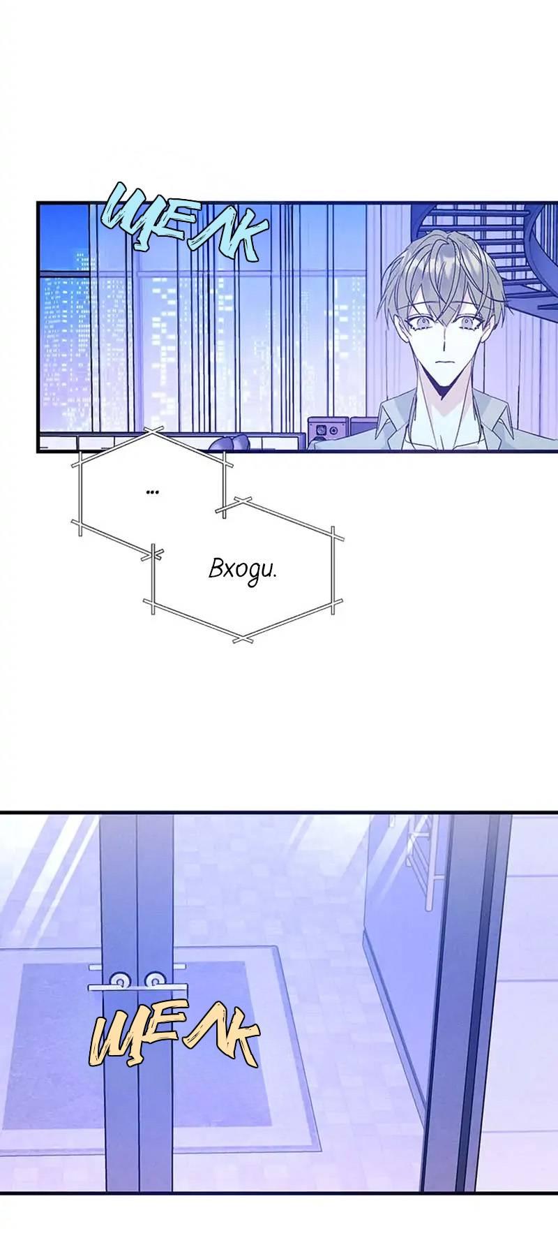 Манга Кодовое имя: Туман - Глава 40 Страница 34