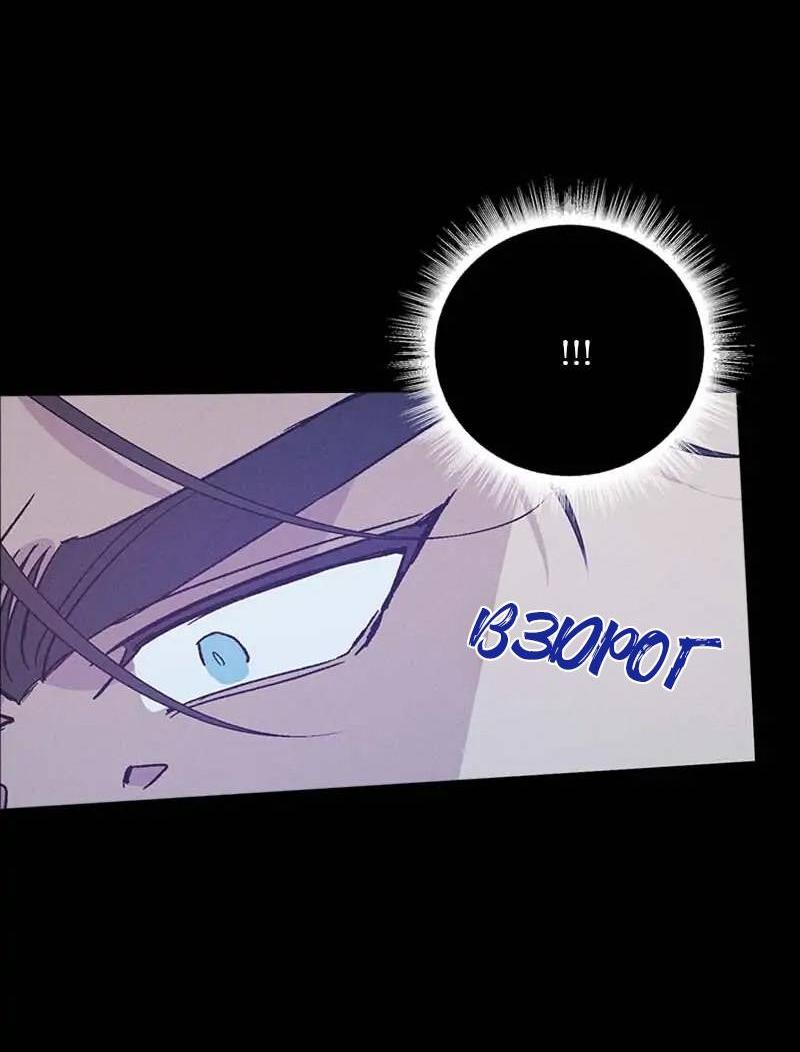 Манга Кодовое имя: Туман - Глава 40 Страница 11