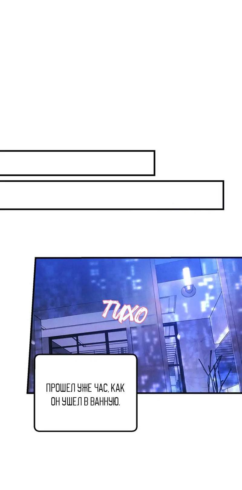 Манга Кодовое имя: Туман - Глава 40 Страница 31