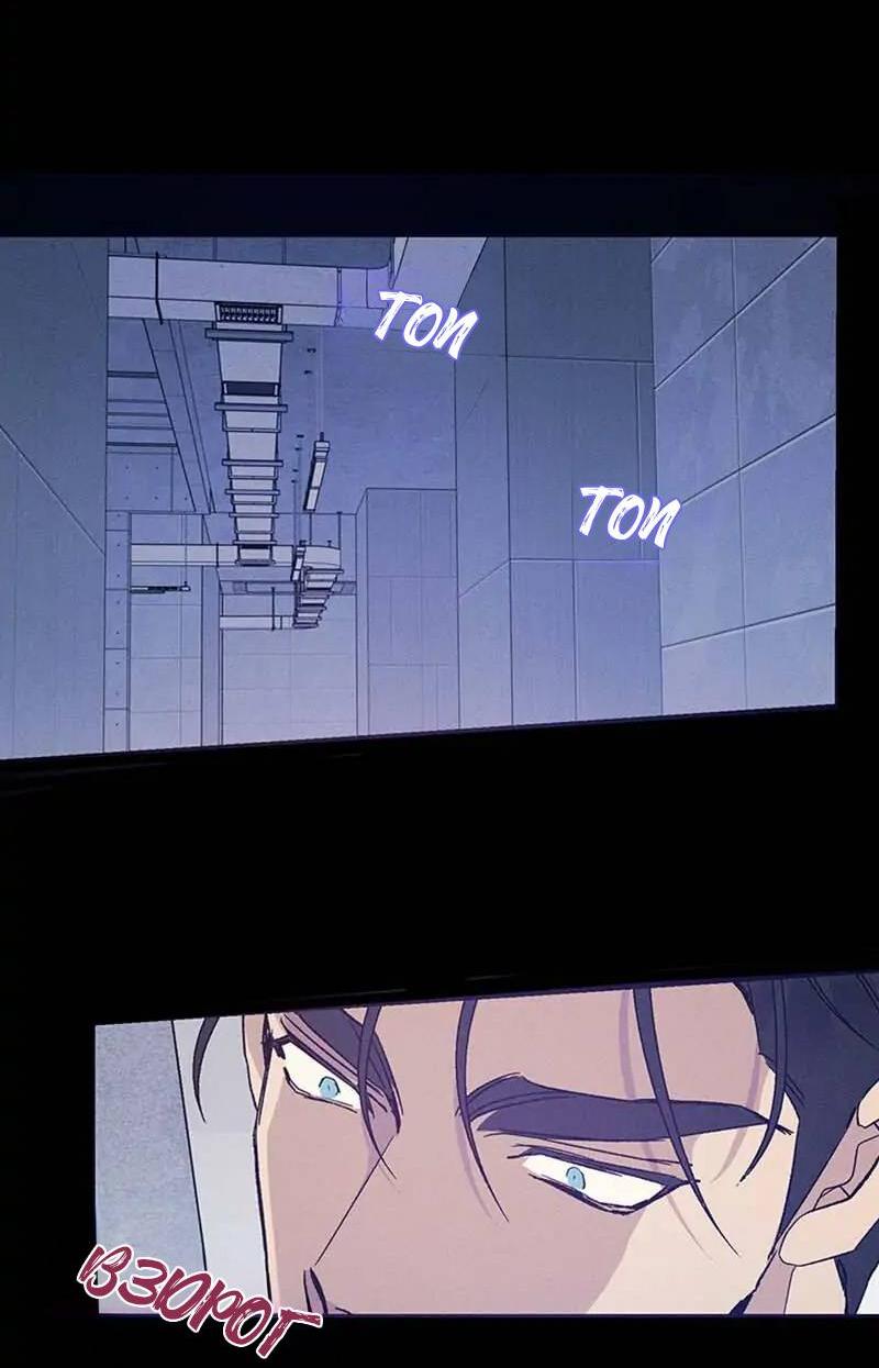 Манга Кодовое имя: Туман - Глава 40 Страница 4