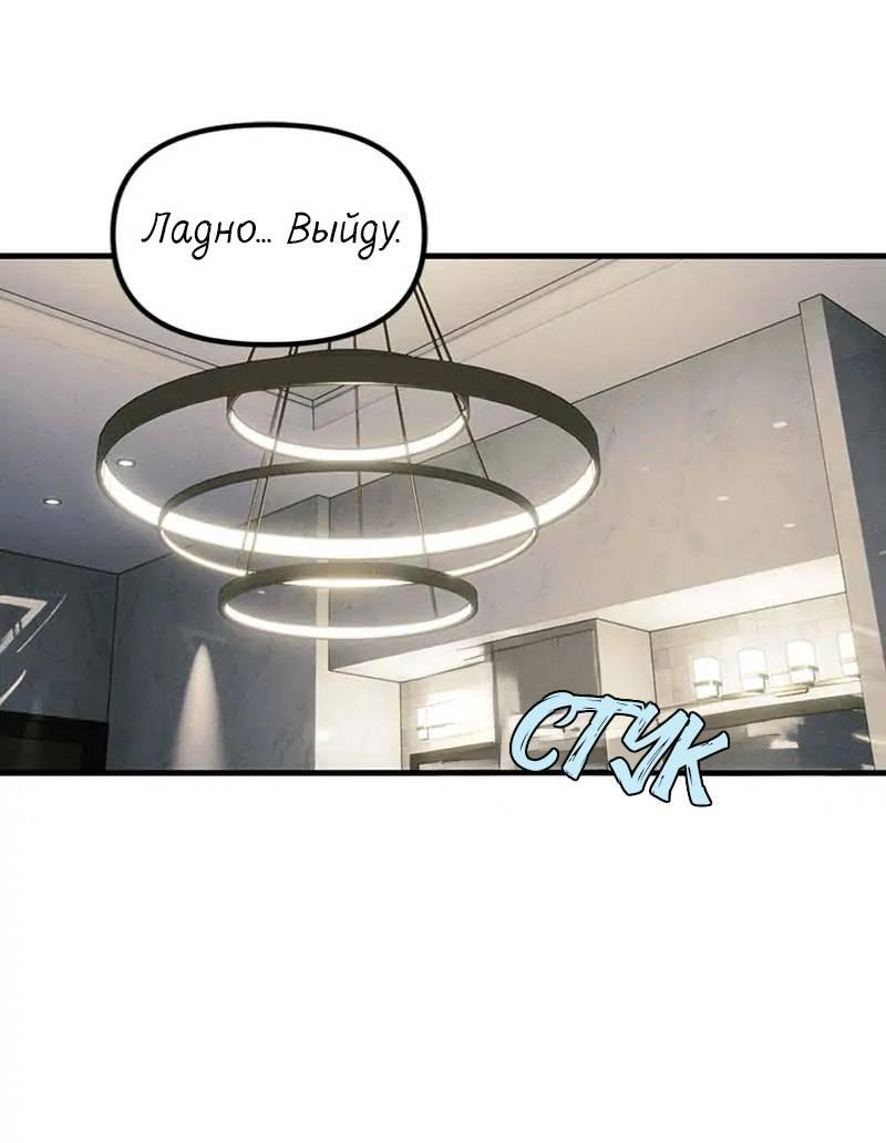 Манга Кодовое имя: Туман - Глава 40 Страница 39