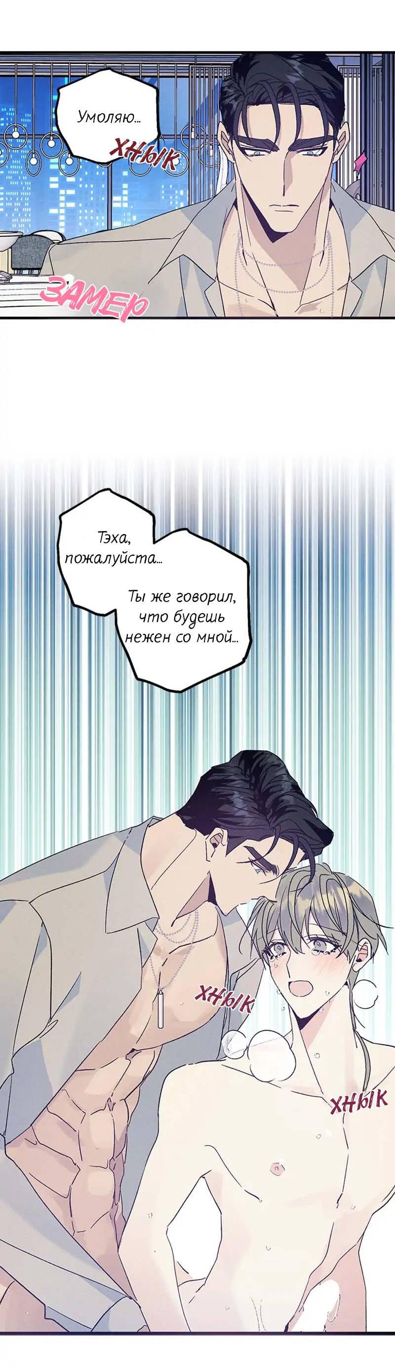 Манга Кодовое имя: Туман - Глава 39 Страница 27