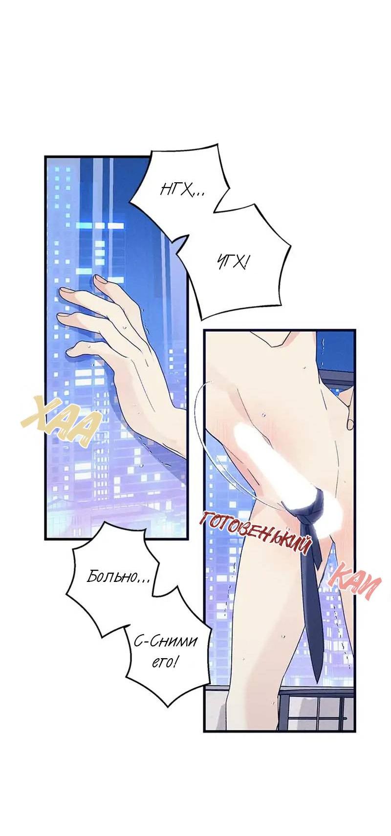 Манга Кодовое имя: Туман - Глава 39 Страница 19