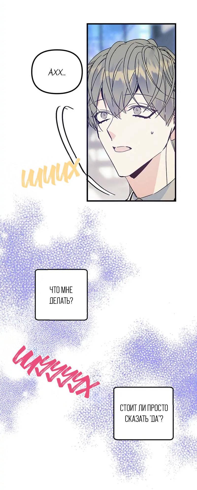 Манга Кодовое имя: Туман - Глава 39 Страница 11