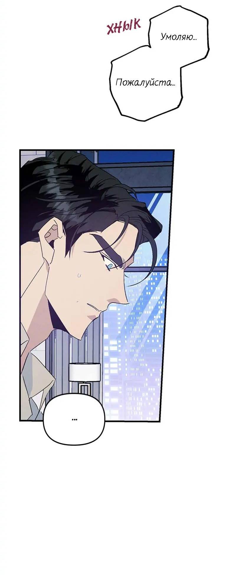 Манга Кодовое имя: Туман - Глава 39 Страница 28