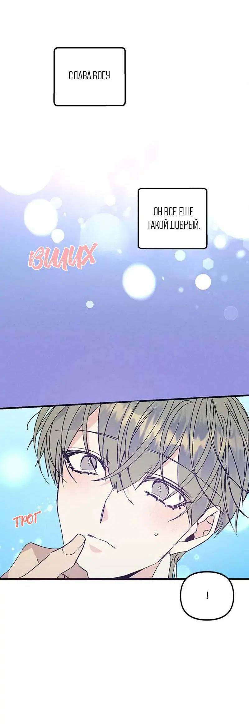 Манга Кодовое имя: Туман - Глава 39 Страница 14