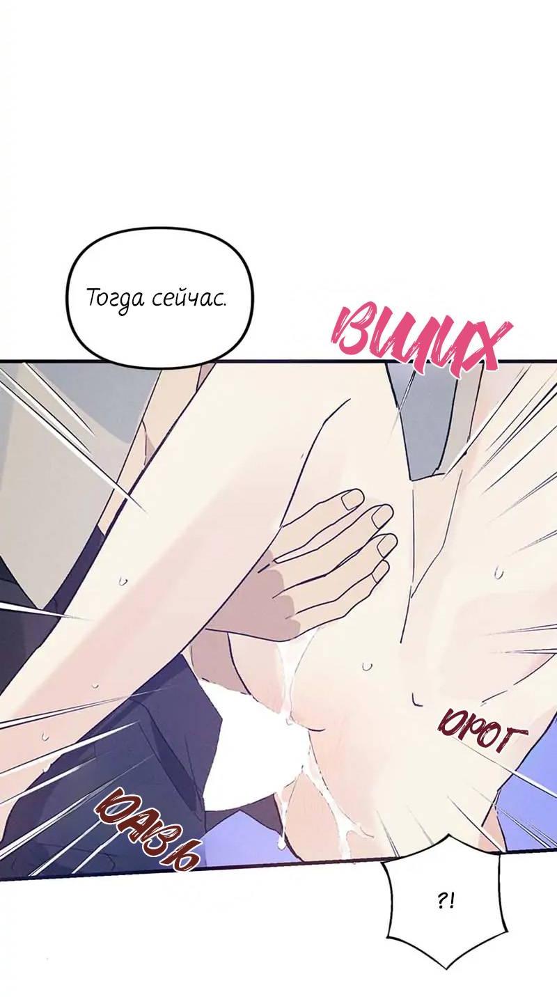 Манга Кодовое имя: Туман - Глава 39 Страница 33