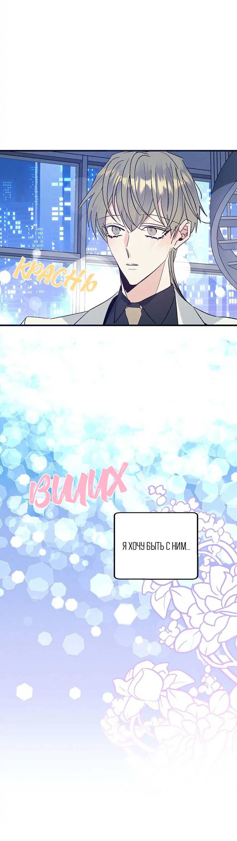 Манга Кодовое имя: Туман - Глава 39 Страница 6