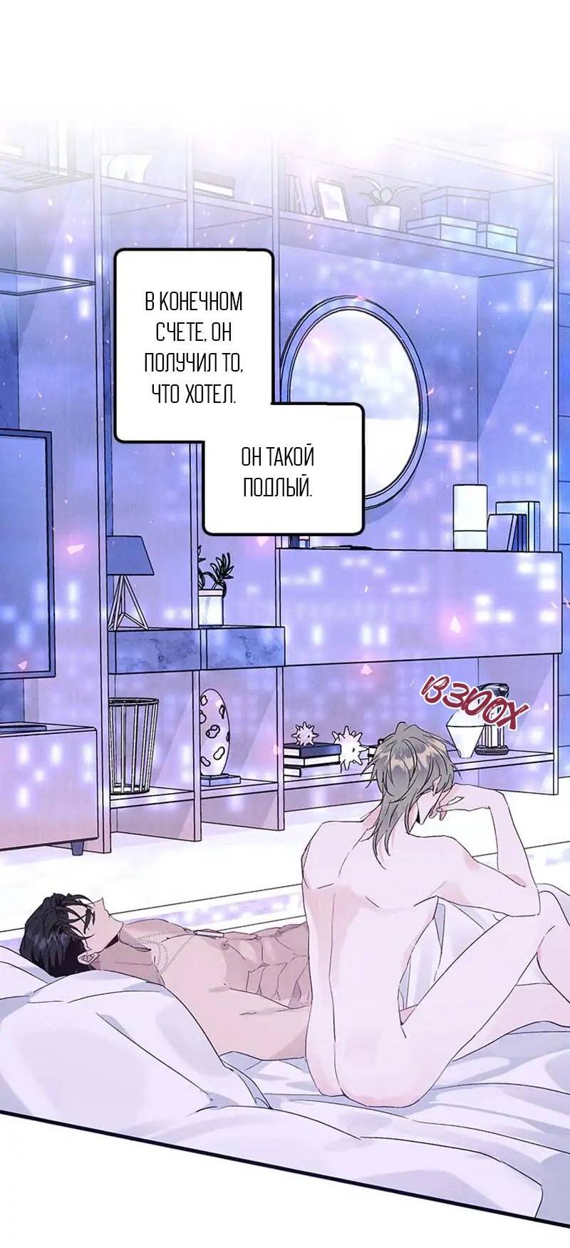 Манга Кодовое имя: Туман - Глава 39 Страница 41