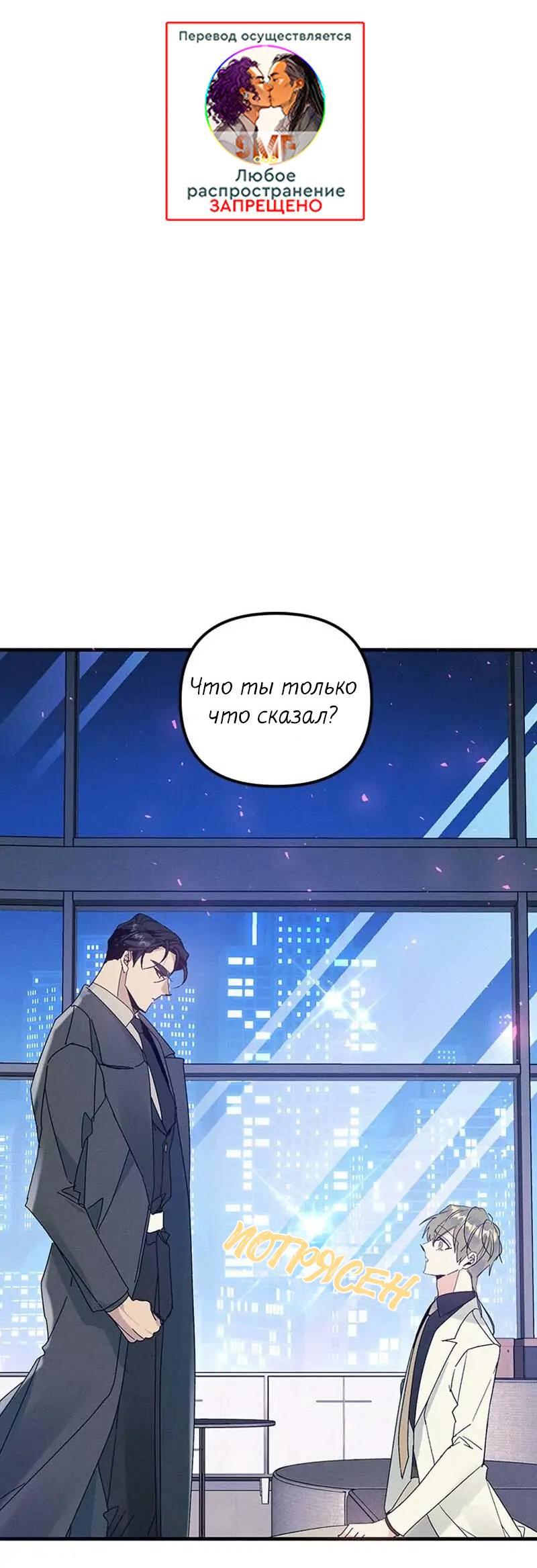 Манга Кодовое имя: Туман - Глава 39 Страница 2