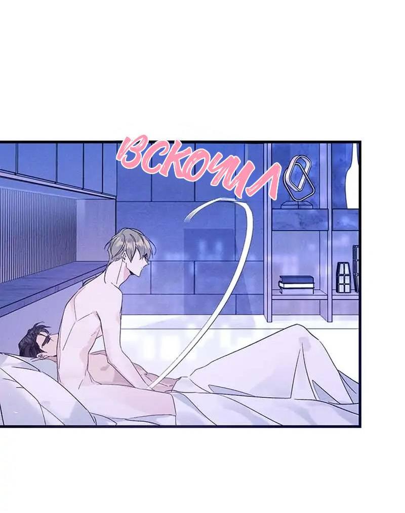 Манга Кодовое имя: Туман - Глава 39 Страница 38