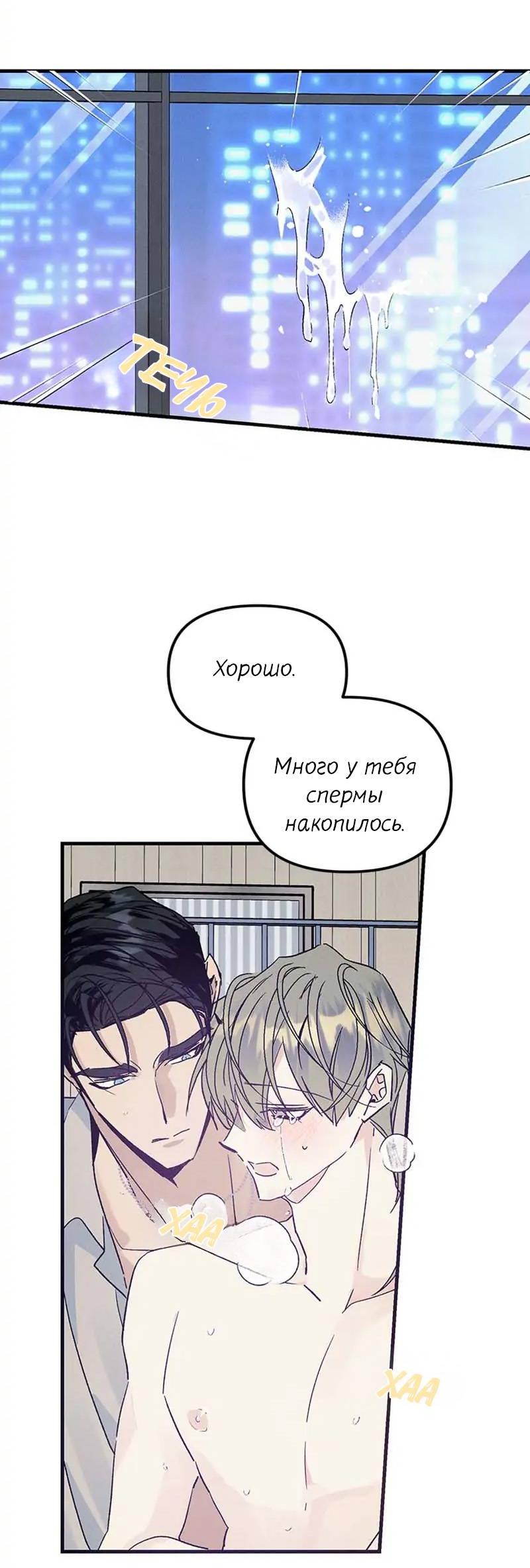 Манга Кодовое имя: Туман - Глава 39 Страница 32