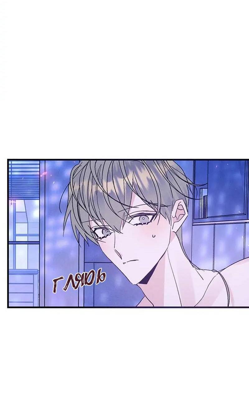 Манга Кодовое имя: Туман - Глава 39 Страница 39