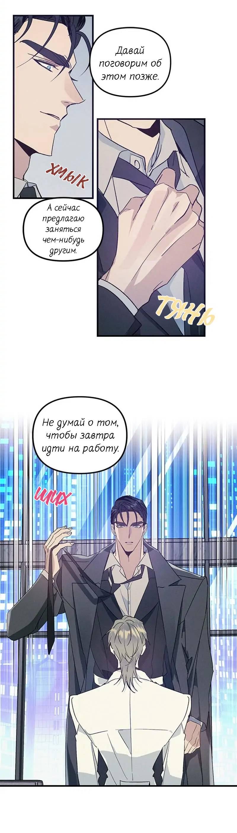 Манга Кодовое имя: Туман - Глава 39 Страница 15