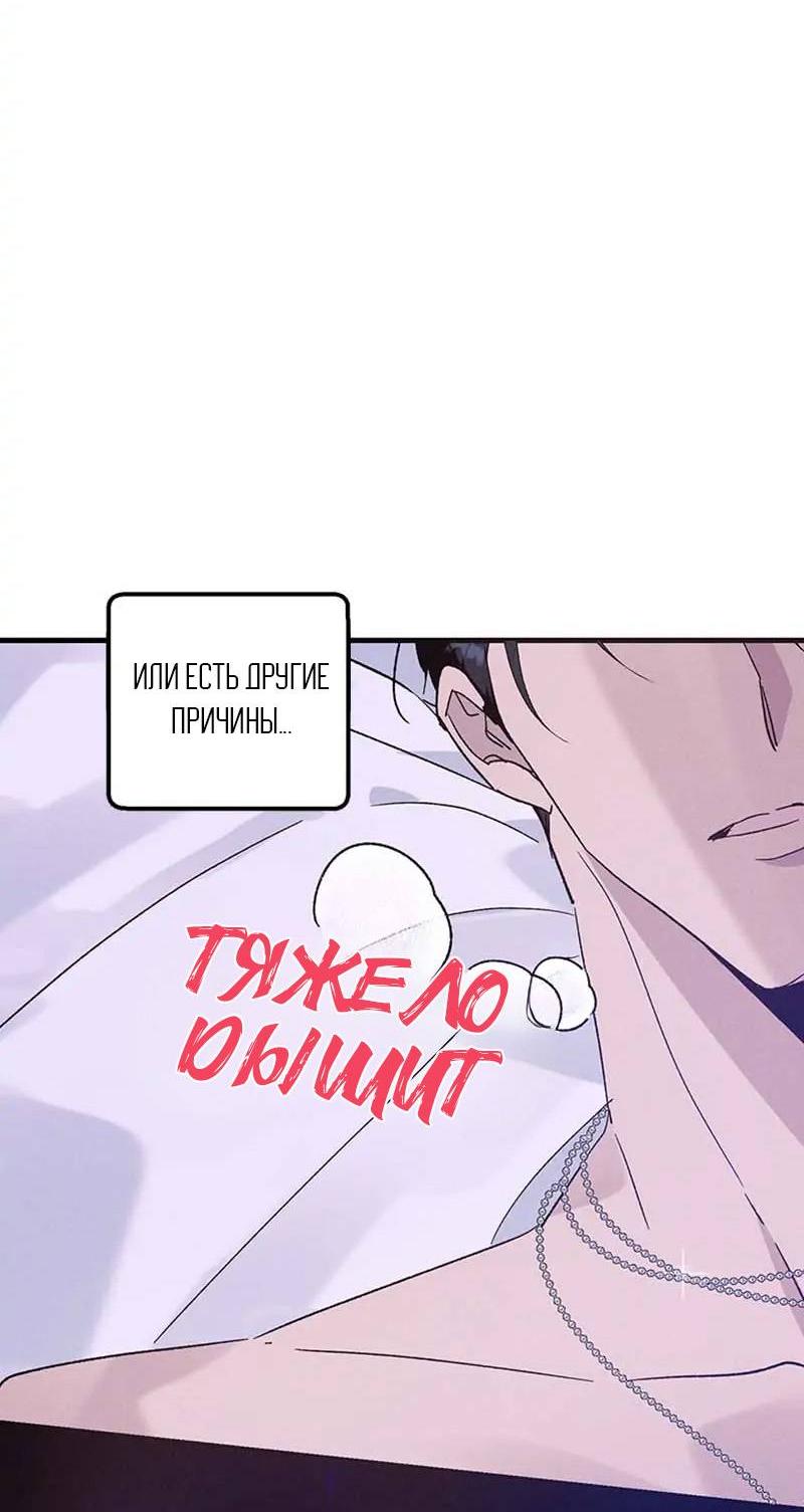 Манга Кодовое имя: Туман - Глава 39 Страница 44