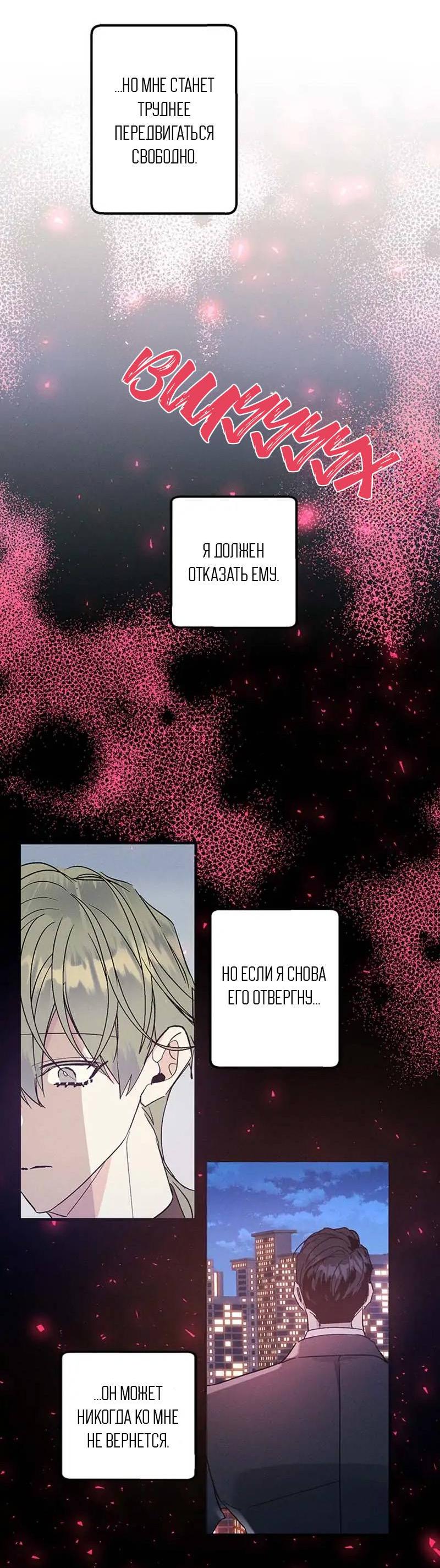 Манга Кодовое имя: Туман - Глава 39 Страница 7