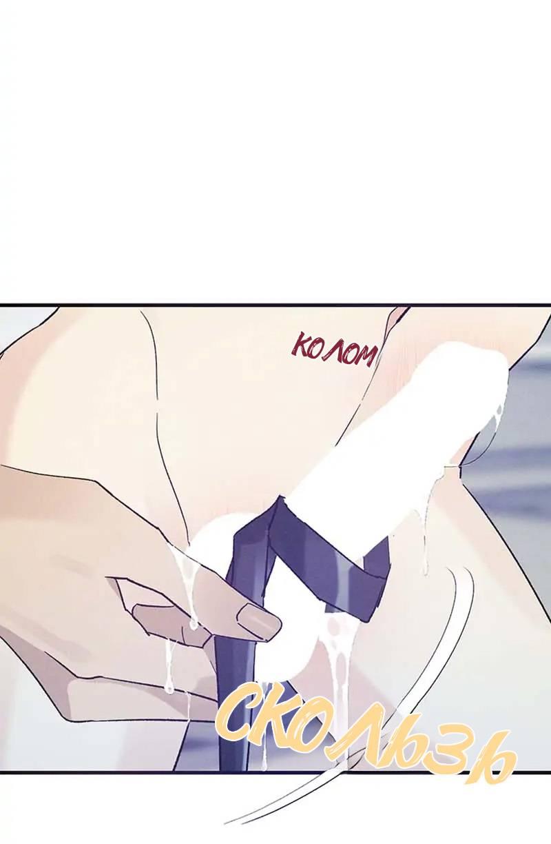 Манга Кодовое имя: Туман - Глава 39 Страница 30