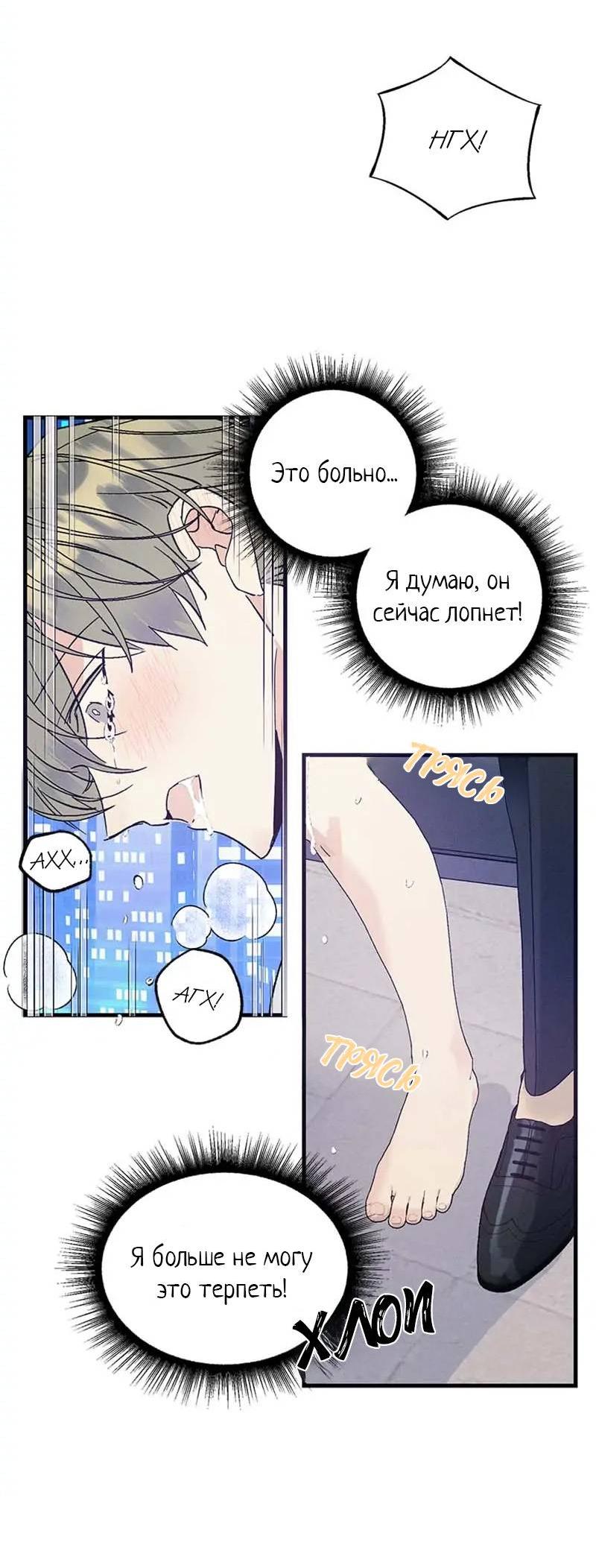 Манга Кодовое имя: Туман - Глава 39 Страница 26