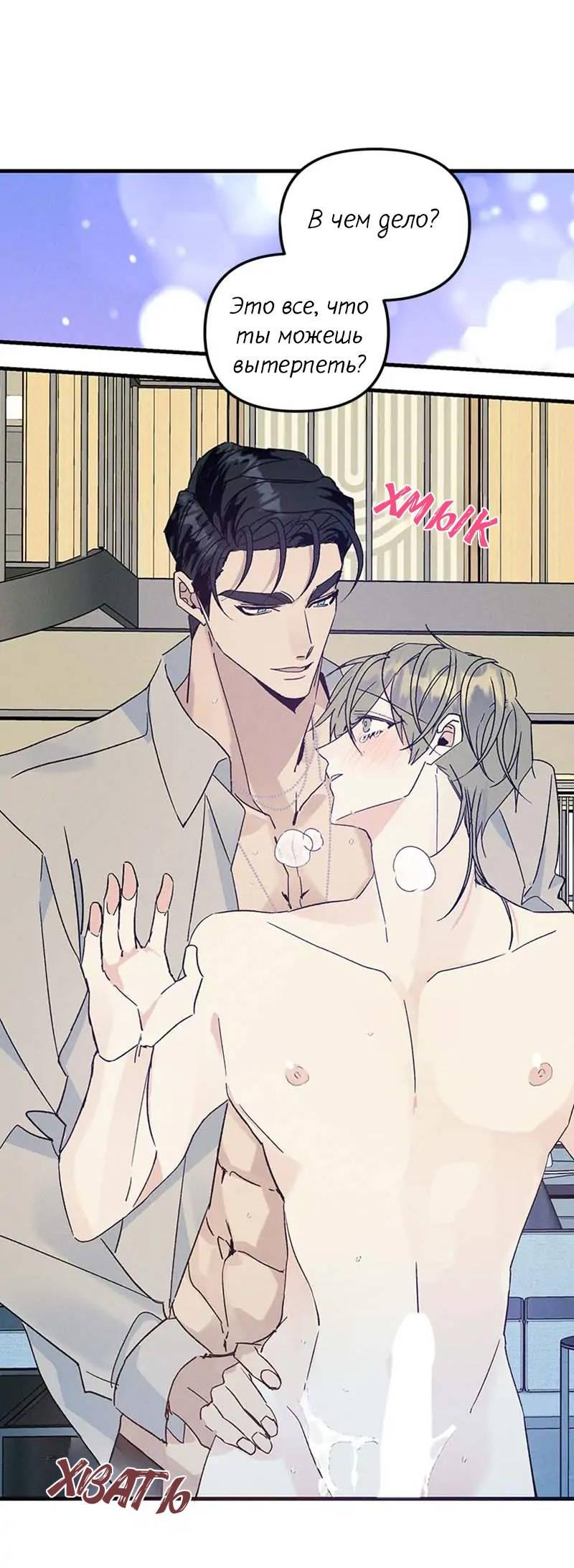 Манга Кодовое имя: Туман - Глава 39 Страница 23