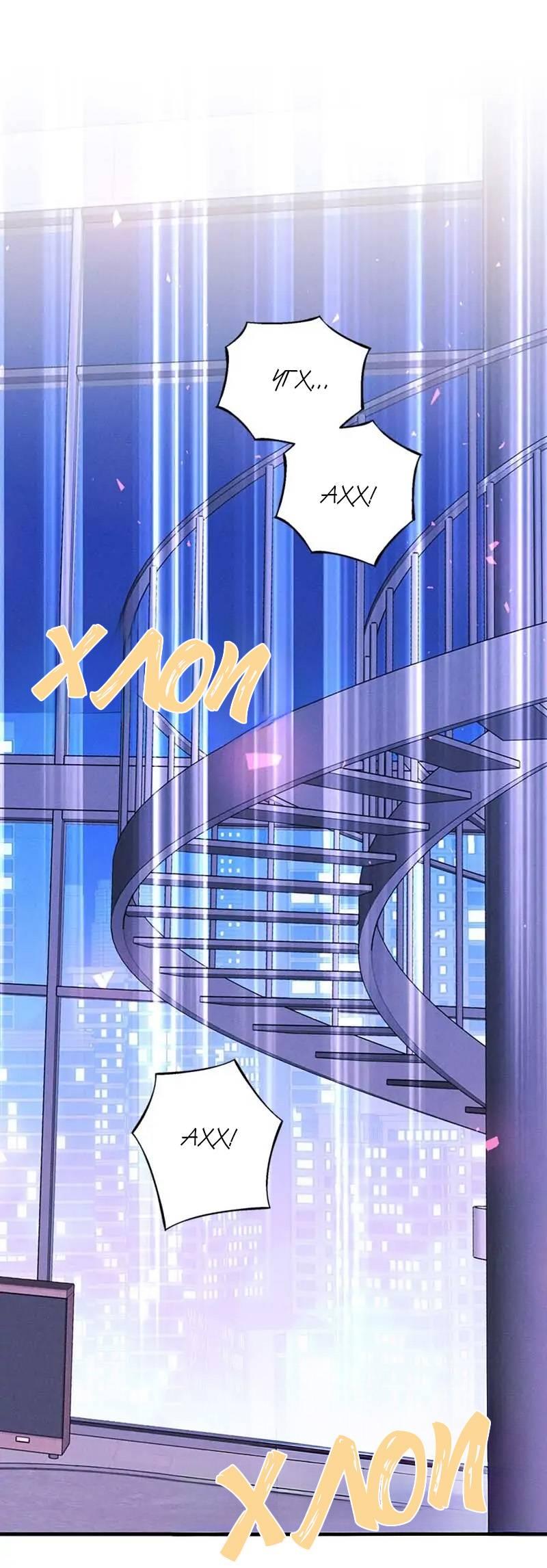 Манга Кодовое имя: Туман - Глава 39 Страница 35