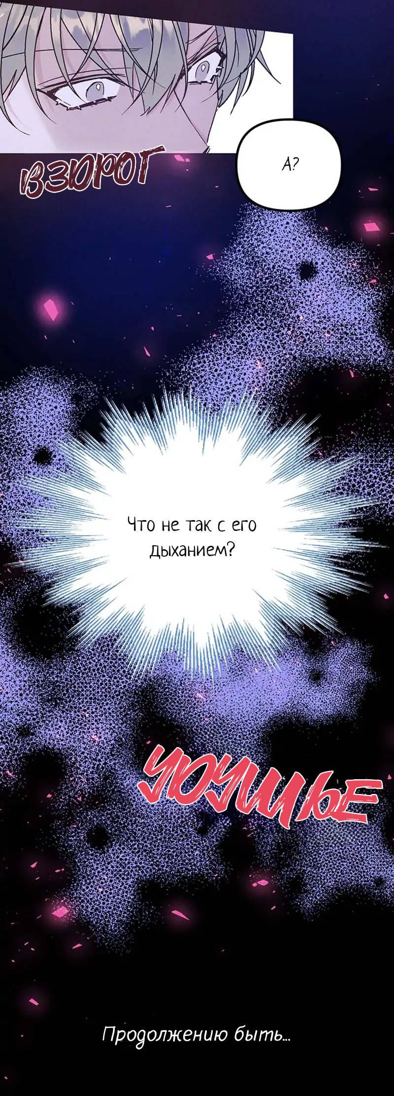 Манга Кодовое имя: Туман - Глава 39 Страница 45